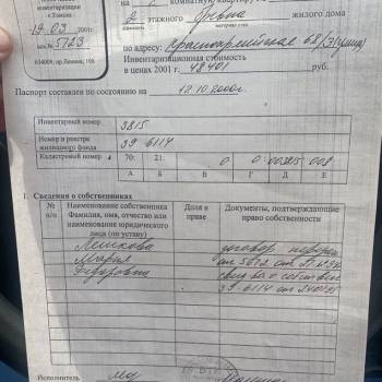 Продается 2-х комнатная квартира, 38,2 м²