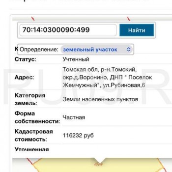 Продается Участок, 900 м²