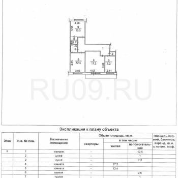 Продается 3-х комнатная квартира, 0 м²