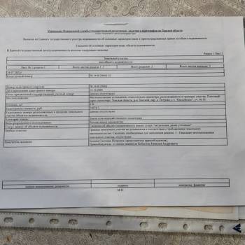 Продается Участок, 610 м²