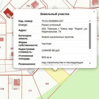 Продается Участок, 900 м²
