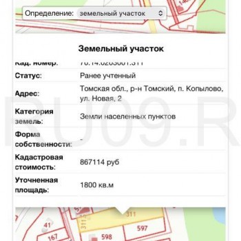 Продается Участок, 1800 м²