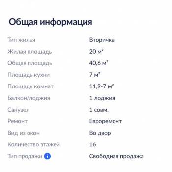 Продается 2-х комнатная квартира, 39 м²