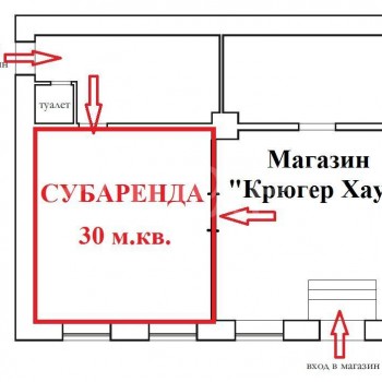 Сдается Нежилое помещение, 30 м²