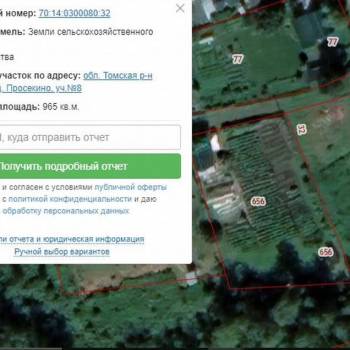 Продается Участок, 880 м²