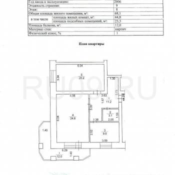 Продается 2-х комнатная квартира, 68 м²