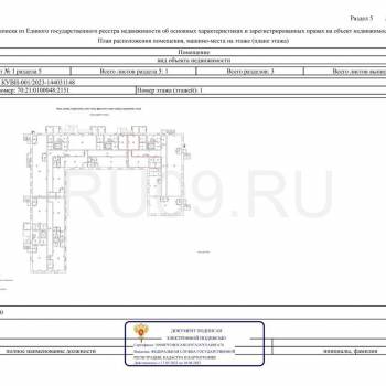 Сдается Нежилое помещение, 165 м²