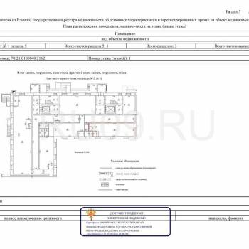 Сдается Нежилое помещение, 165 м²