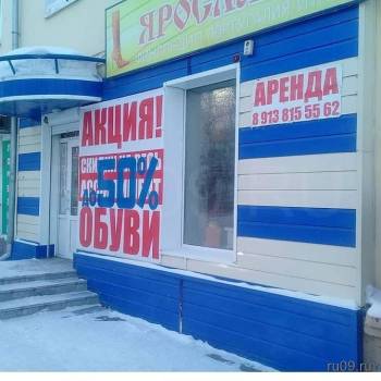 Сдается Нежилое помещение, 68 м²