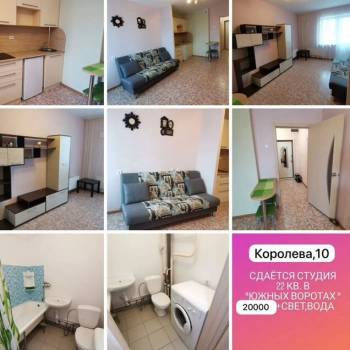 Сдается 1-комнатная квартира, 22 м²