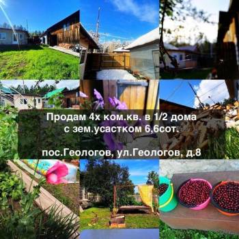 Продается Дом, 80 м²