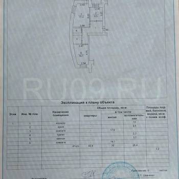Продается 2-х комнатная квартира, 60 м²