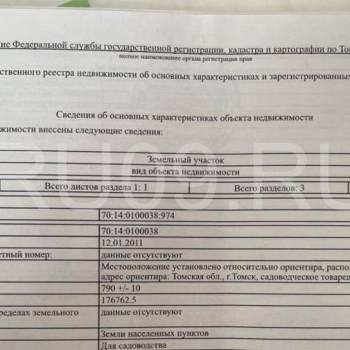 Продается Участок, 800 м²