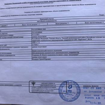 Продается Участок, 1000 м²
