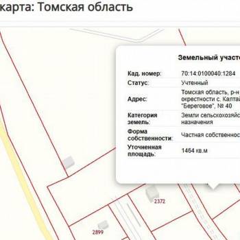 Продается Участок, 1460 м²