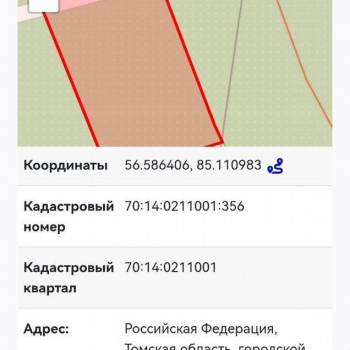 Продается Участок, 660 м²