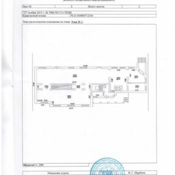 Продается Нежилое помещение, 351,7 м²