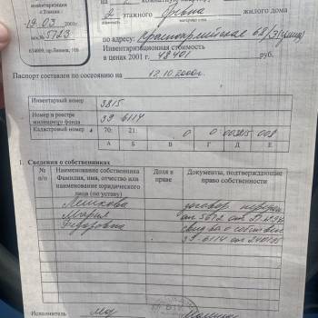 Продается 2-х комнатная квартира, 38,2 м²
