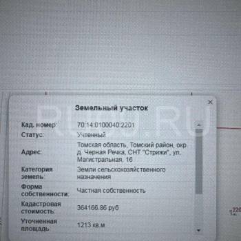 Продается Участок, 1200 м²