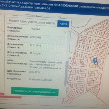 Продается Участок, 1300 м²
