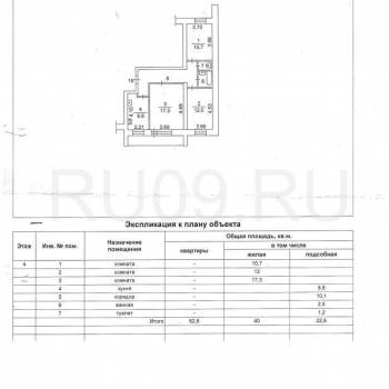 Продается 3-х комнатная квартира, 62 м²