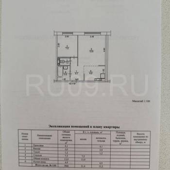 Продается 2-х комнатная квартира, 34 м²