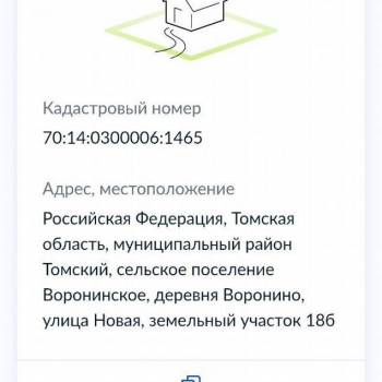 Продается Участок, 1000 м²