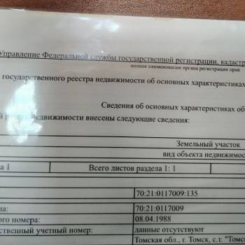 Продается Участок, 500 м²
