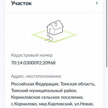 Продается Участок, 870 м²
