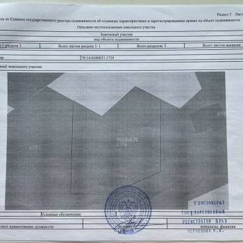 Продается Участок, 560 м²