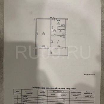 Продается 1-комнатная квартира, 34 м²