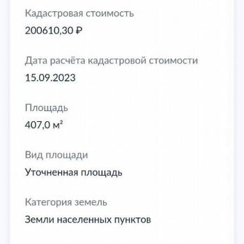 Продается Участок, 800 м²