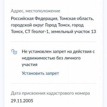 Продается Участок, 800 м²