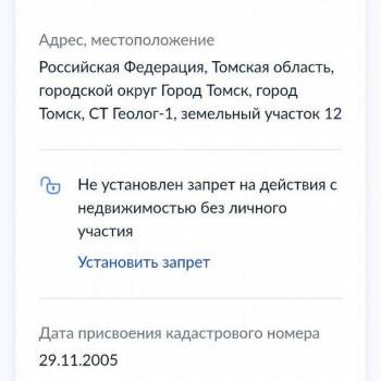Продается Участок, 800 м²