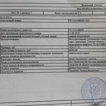 Продается Участок, 1000 м²