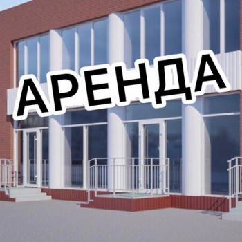 Сдается Нежилое помещение, 37 м²