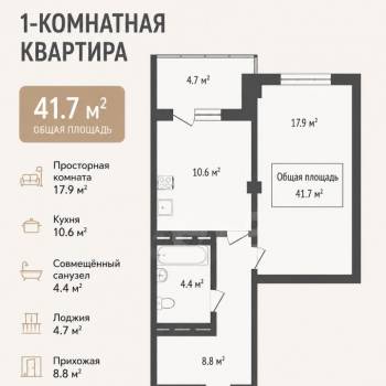 Продается 1-комнатная квартира, 42 м²