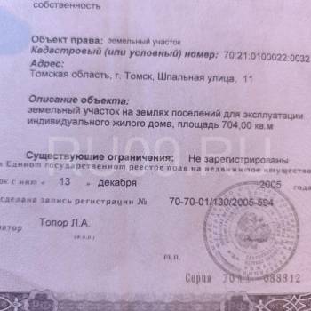 Продается Участок, 700 м²