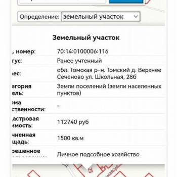 Продается Участок, 1500 м²