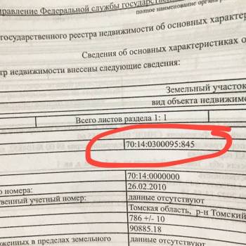 Продается Участок, 790 м²