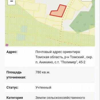 Продается Участок, 790 м²