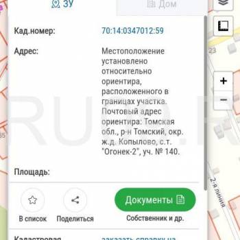 Продается Участок, 700 м²