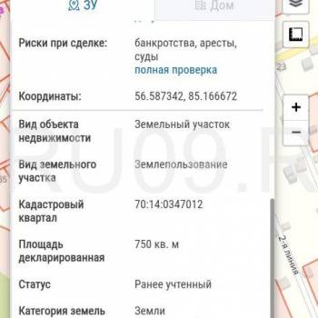 Продается Участок, 700 м²