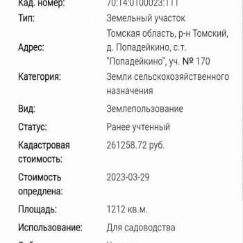 Продается Участок, 1200 м²