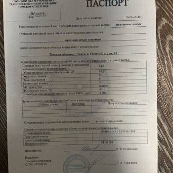Продается 3-х комнатная квартира, 65,2 м²
