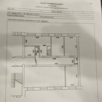 Продается Многокомнатная квартира, 174,8 м²