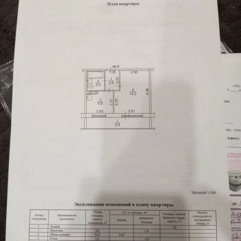 Продается 1-комнатная квартира, 25,8 м²