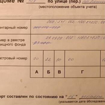 Продается 2-х комнатная квартира, 44,6 м²