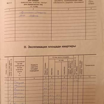 Продается 2-х комнатная квартира, 44,6 м²