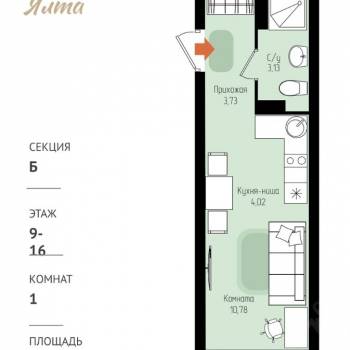 Продается 1-комнатная квартира, 21,66 м²